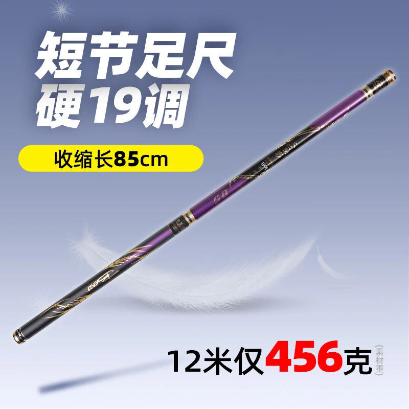 丰日闲三江战影85版传统钓鱼竿短节竿炮竿打窝竿鱼杆长竿短线炮竿