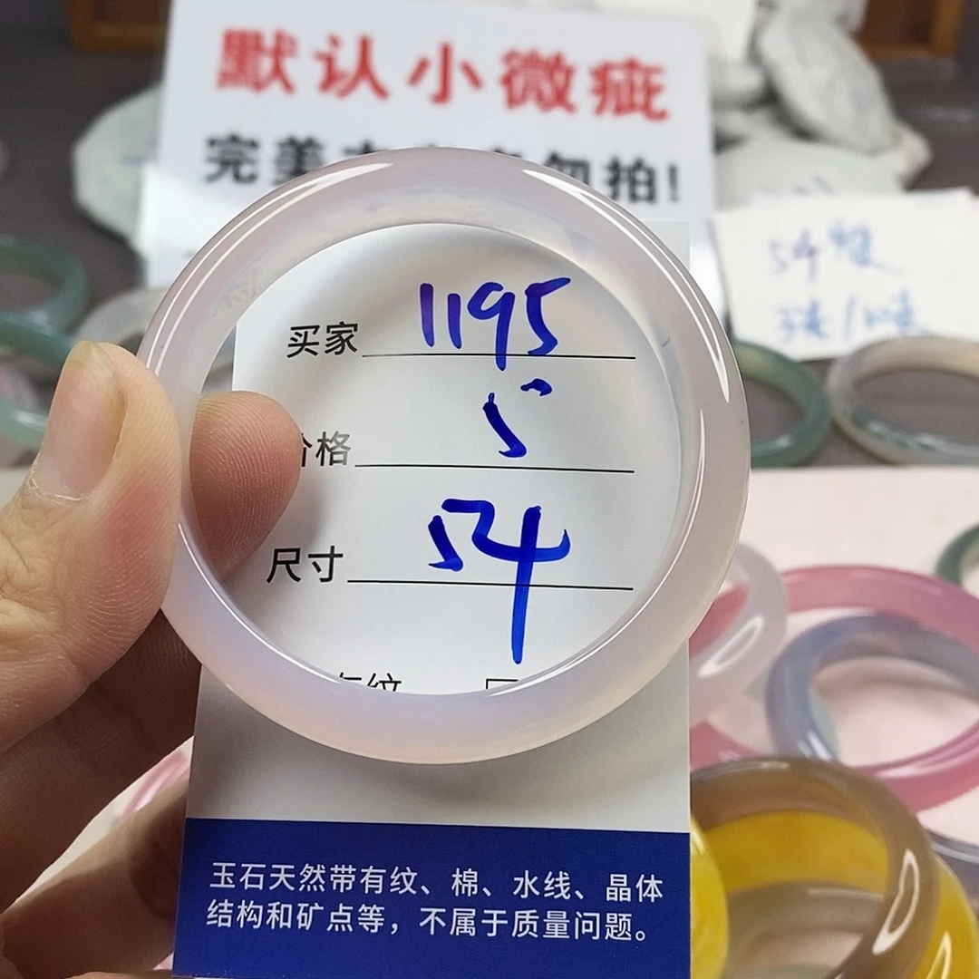手镯玛瑙/玉髓未镶嵌1195