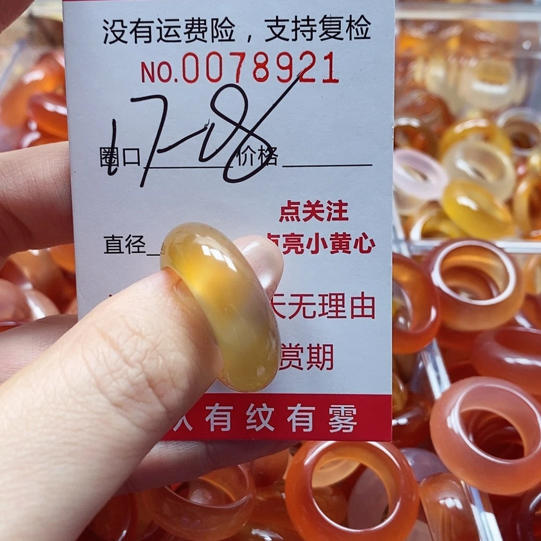 未镶嵌戒指玛瑙/玉髓