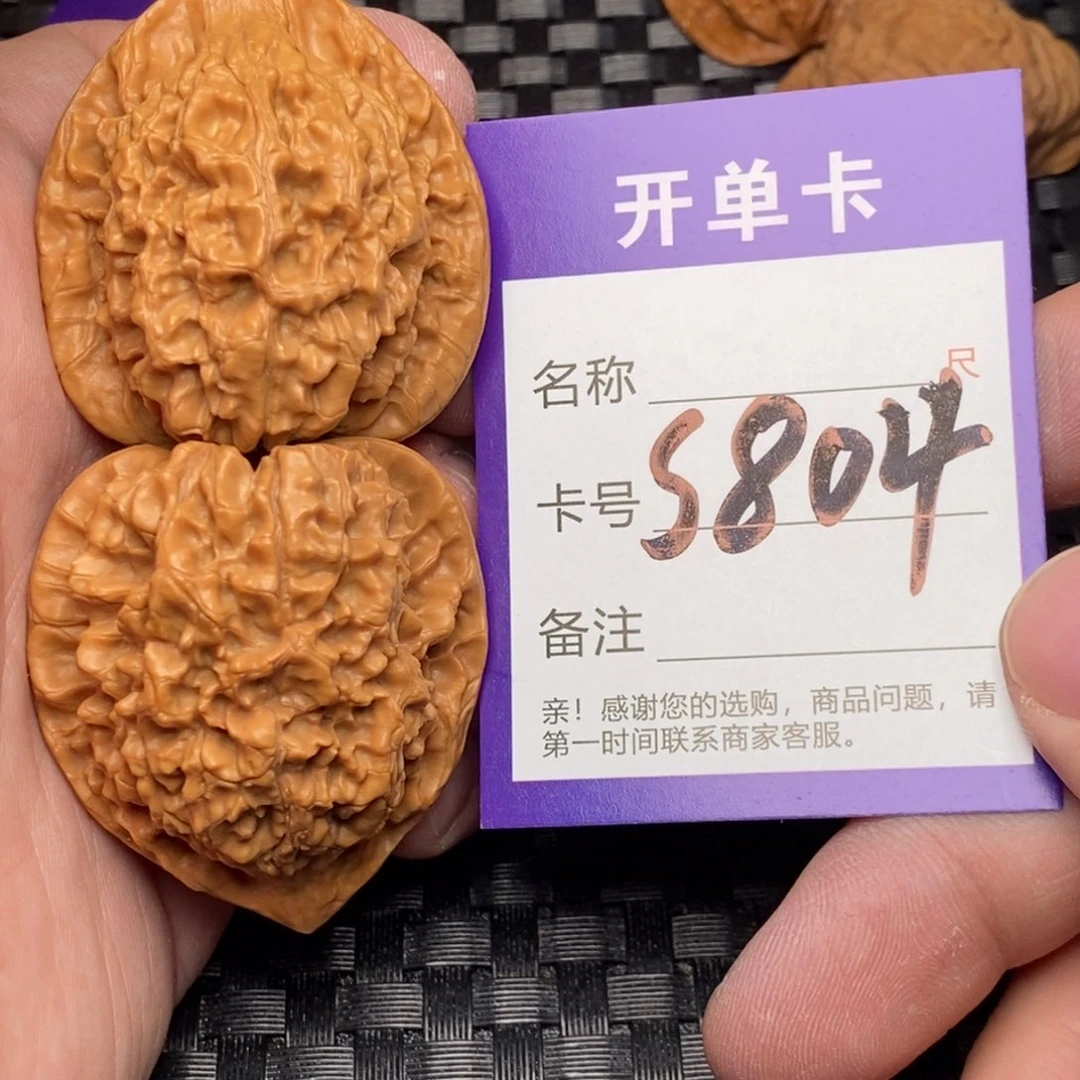 文玩核桃吊坠?****）好果子