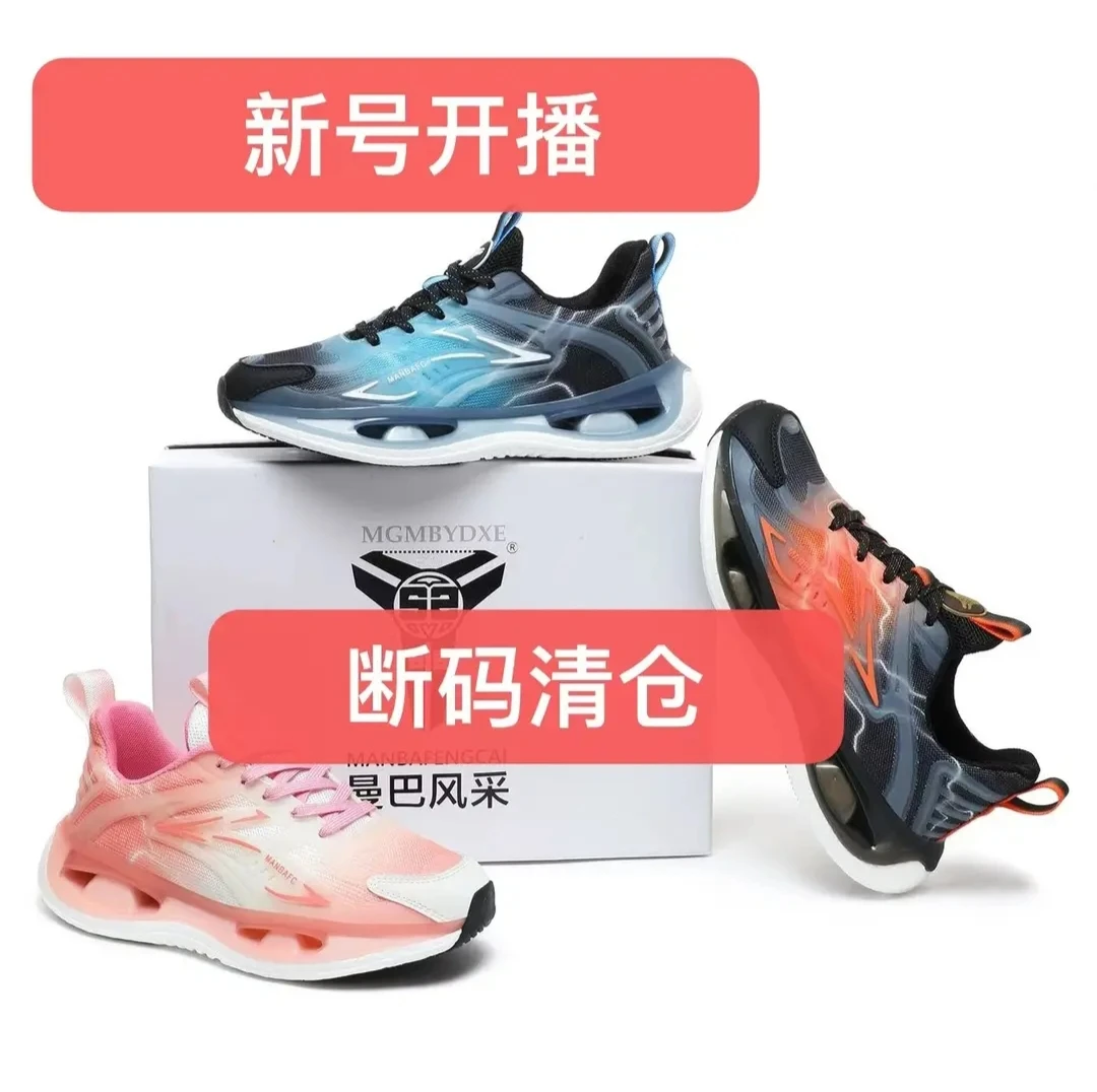 001-200断码男女款运动鞋