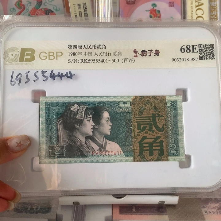 8002百连（中间豹）含一张69555500