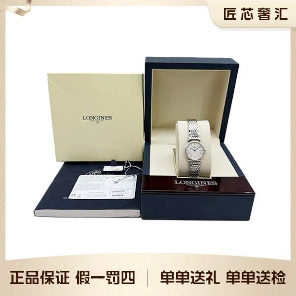 95新 Longines/浪琴 优雅L4.209.4.71.6石英手表表径24mm63371