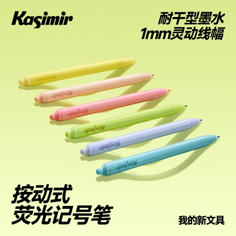 卡西米尔按动荧光笔耐干笔头无盖学生手抄报大容量划重点笔记速干