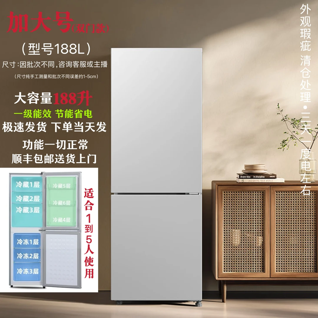 全新运损双门冰箱微瑕疵节能省电款大容量租房家用冷藏冷冻冰箱