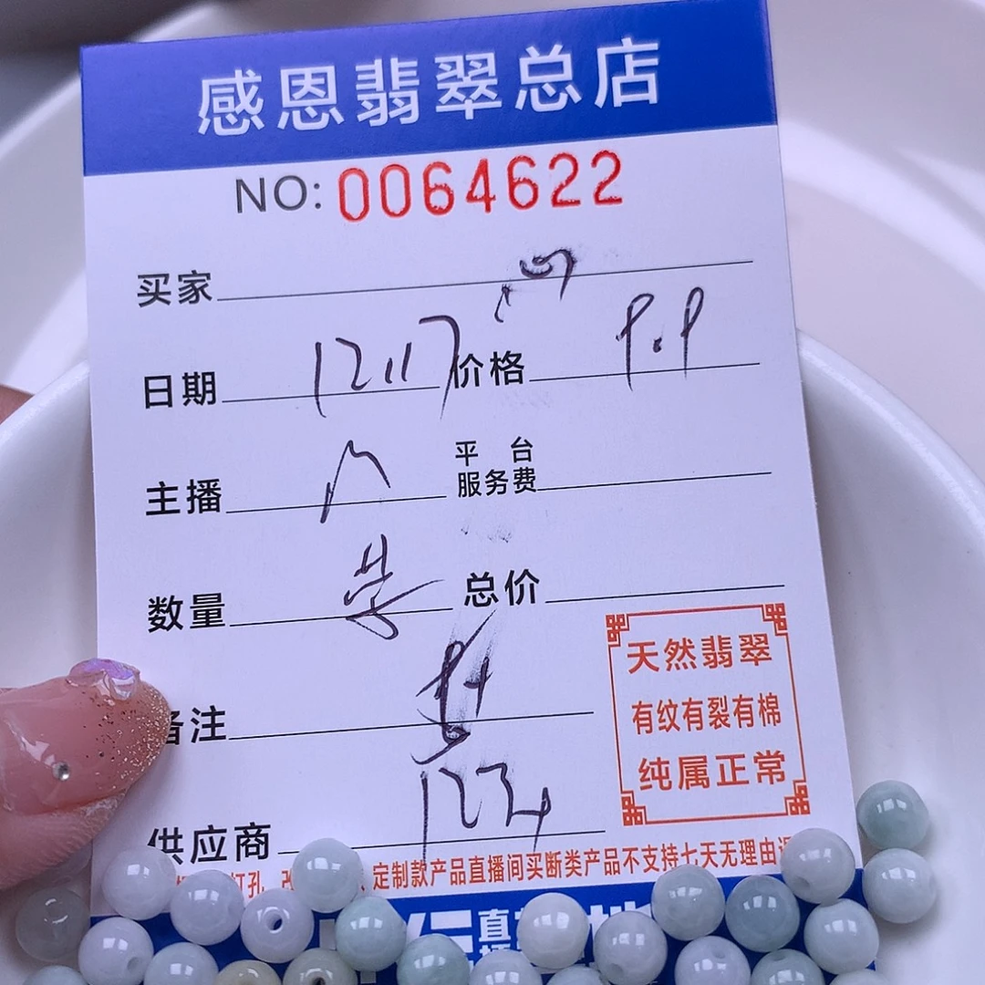 心***心翡翠未镶嵌手链翡翠