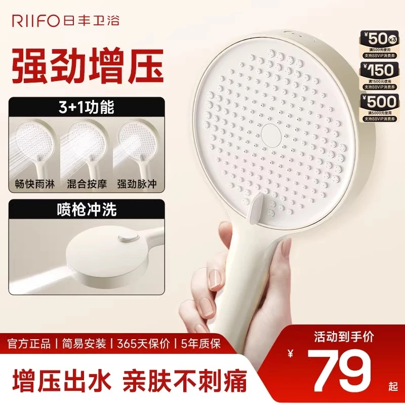日丰奶白花洒喷头手持增压淋浴器家用花洒头淋浴套装三件套莲蓬头