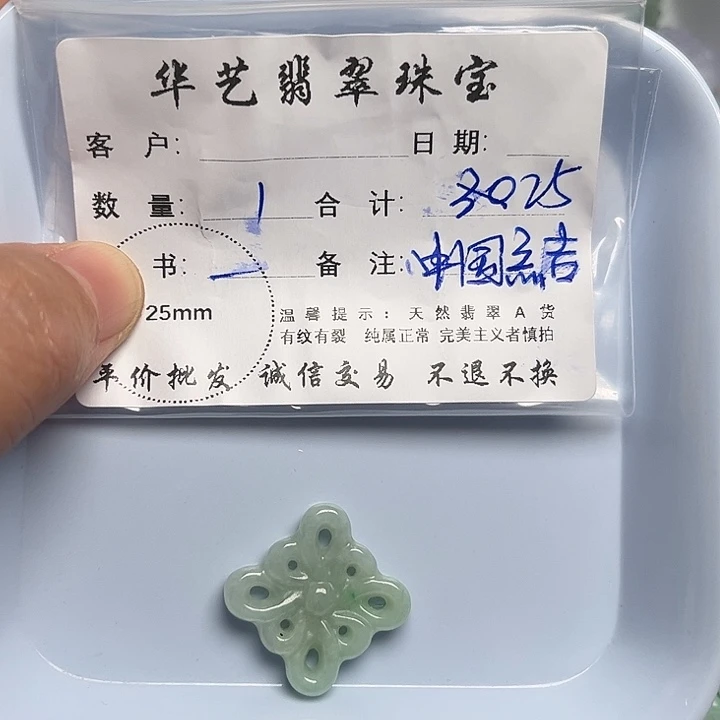 翡翠颈饰未镶嵌天然翡翠吊坠项链