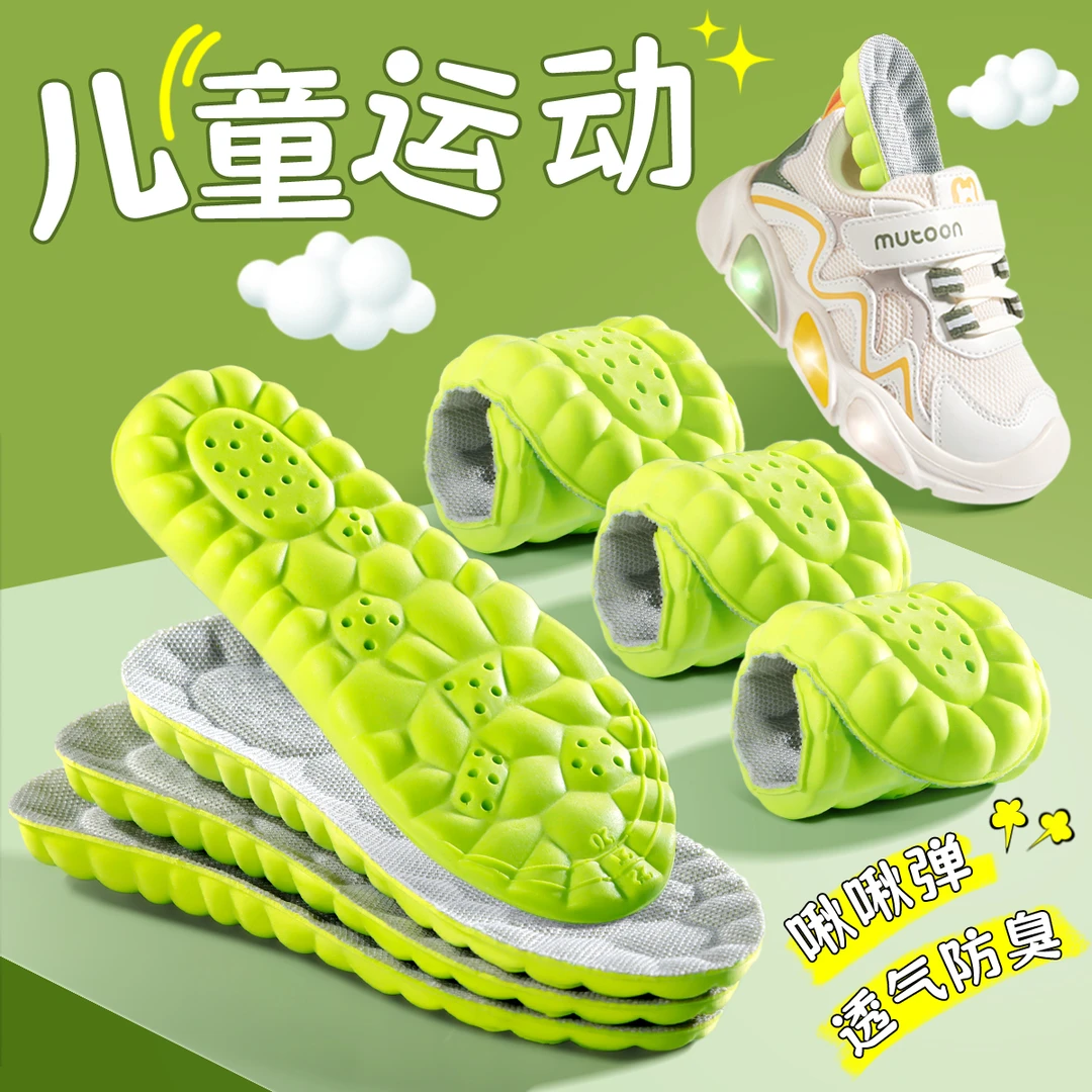 儿童鞋垫小孩专用吸汗防臭透气超软弹舒适气垫减震运动宝宝可裁剪