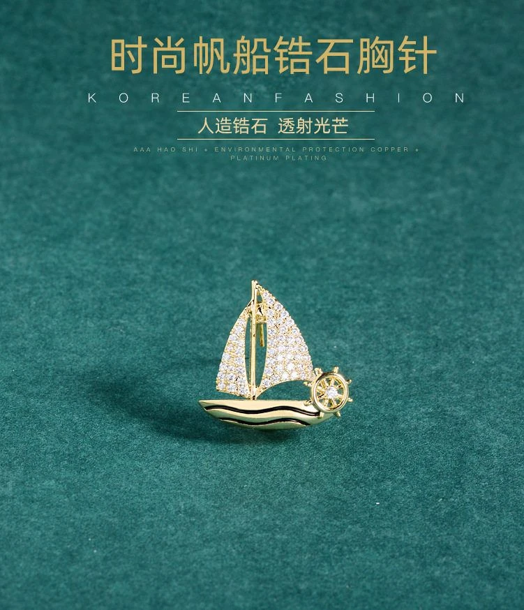 铜锆石胸针 小帆船胸针男女职业西装配饰个性别针小号锆石胸针