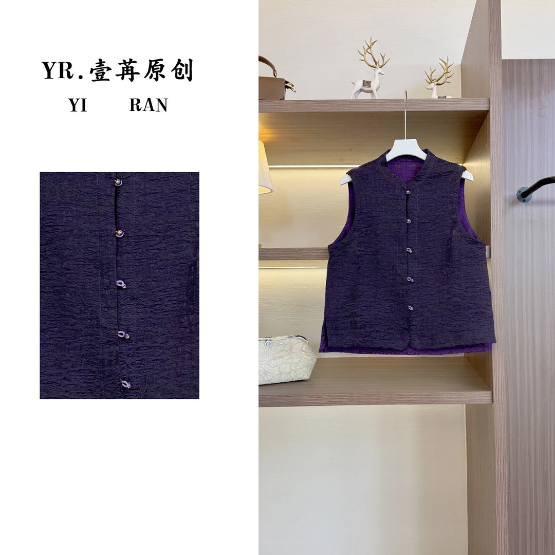 壹苒原创【山芋紫】新中式设计师古法工艺气质宽松马甲 YC7977
