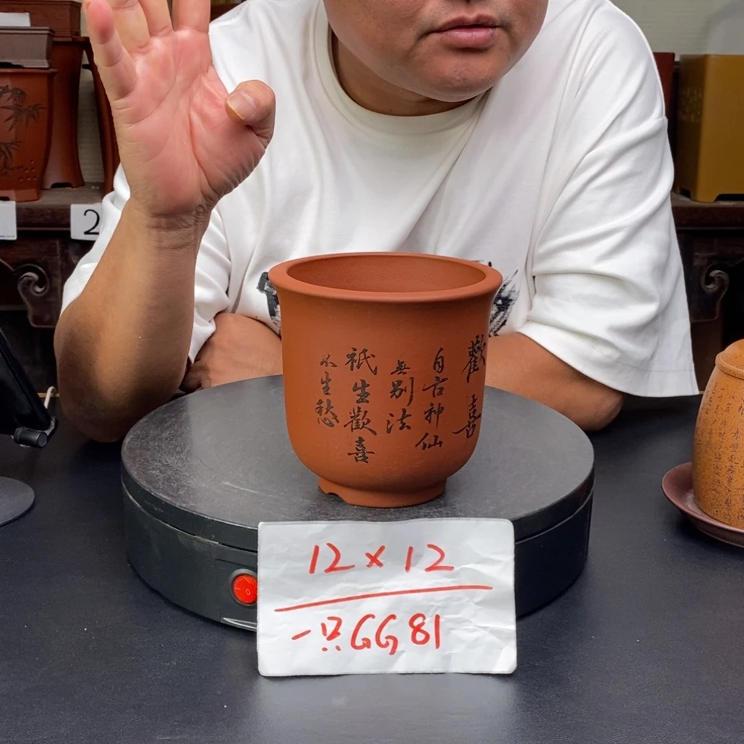 紫砂花盆货号一只GG81