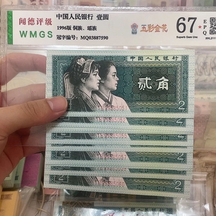 80年2角不带2347金马号标十，5051～5060真币按图发新的