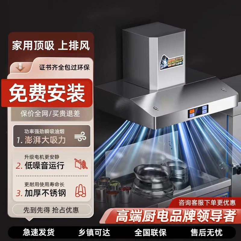 包安装抽油烟机家用农村土灶饭店餐饮油烟机商用大吸力商用油烟机