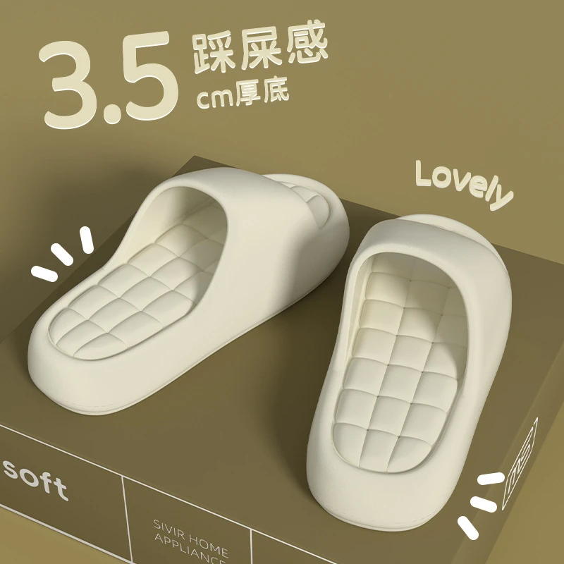 2025新款居家室内软底踩屎感家用厚底净版拖鞋男女同款eva拖鞋