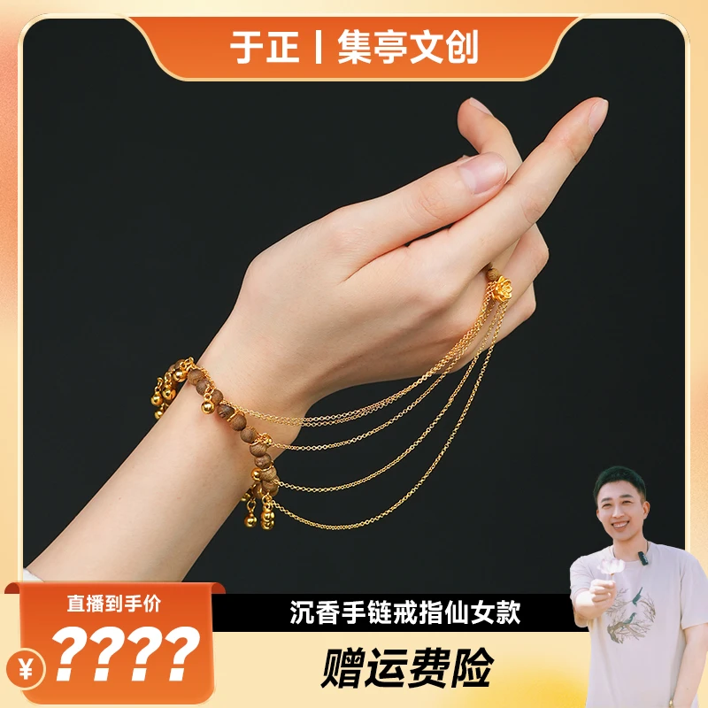 集亭莺歌绿奇楠沉香9分结油（紫霞仙子）6mm长款手链CYD067600-0