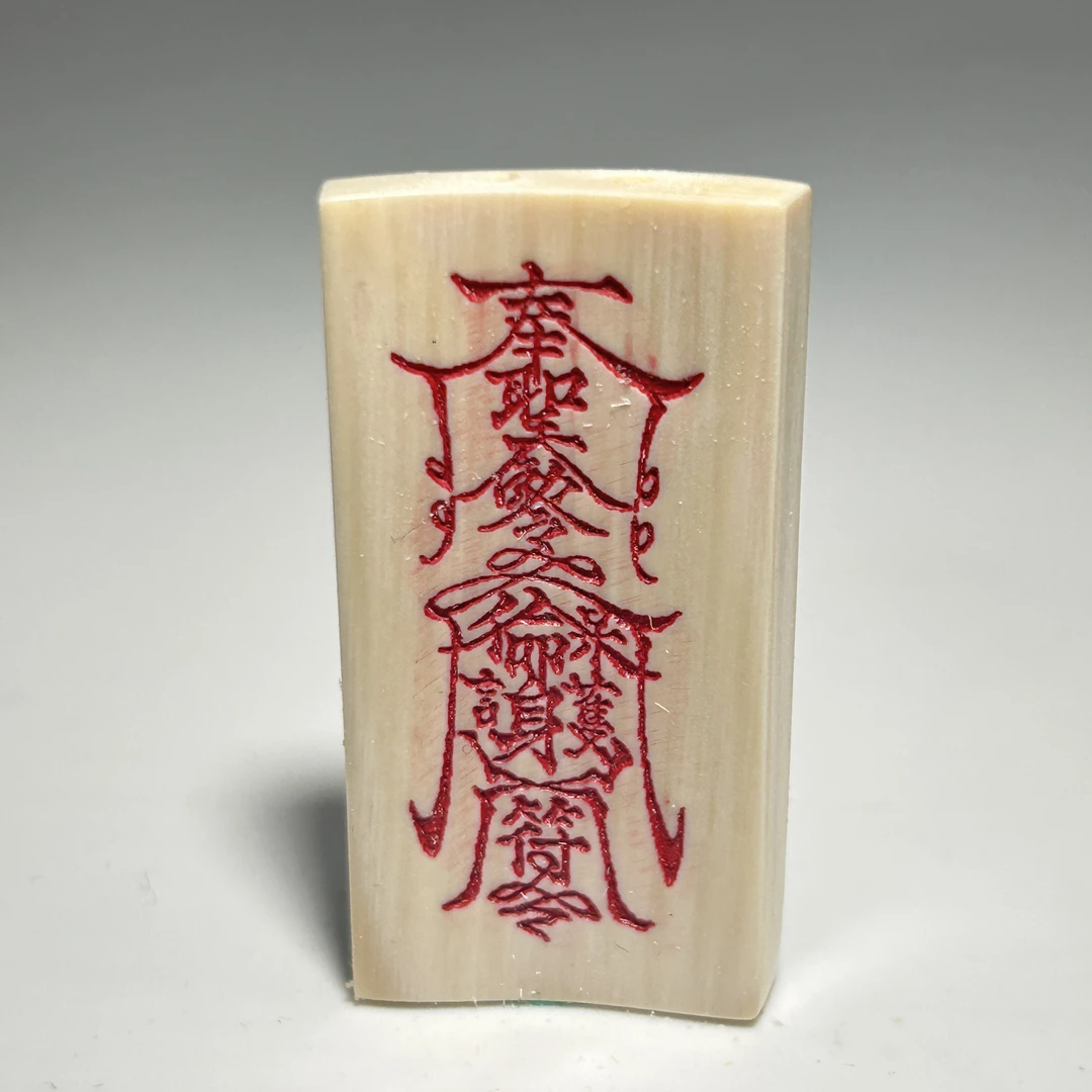 猛犸牙雕符牌吊坠41*21*6mm假一罚四X1466