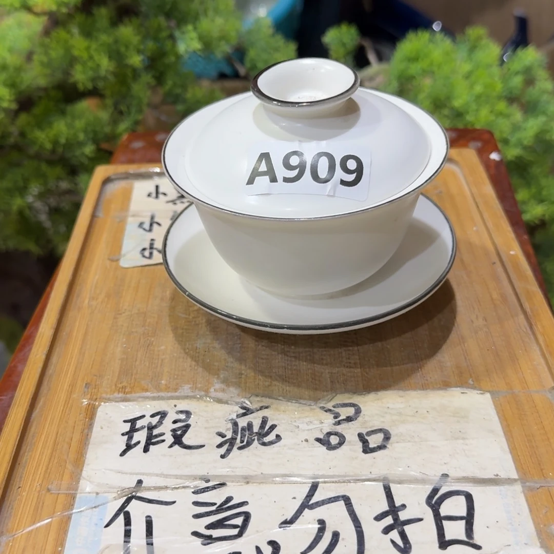 微瑕疵介意勿拍陶瓷器皿K972