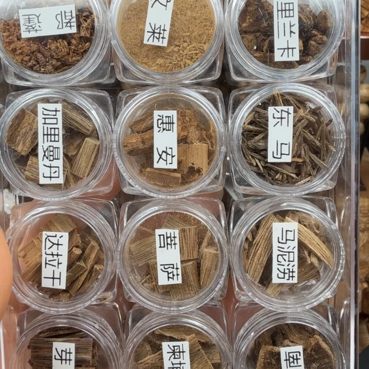 沉香碎屑沉香沉香12产区品香料