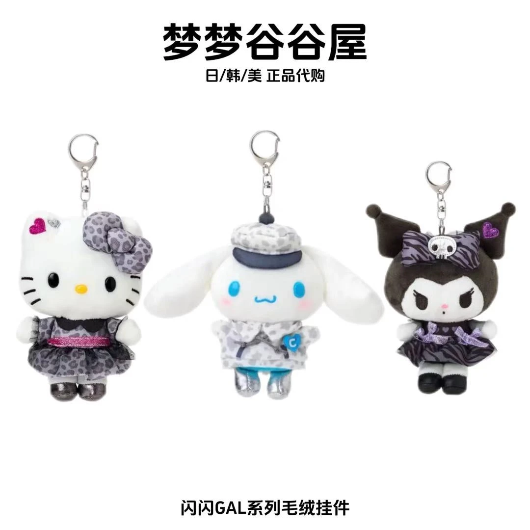 【日版正品】三丽鸥动物图纹系列毛绒挂件hellokitty玉桂库洛米
