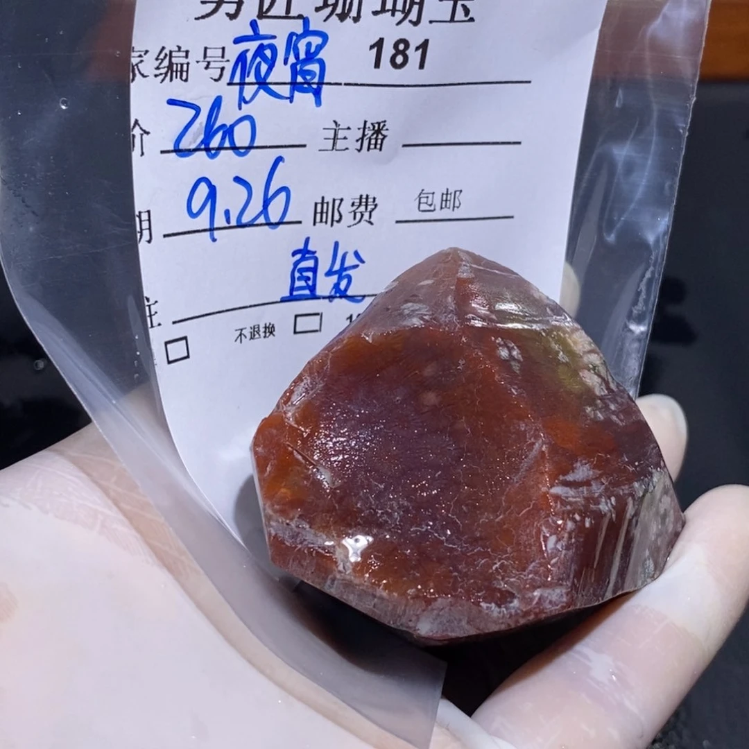 【闪购商品】未镶嵌珊瑚玉硅化玉?****了