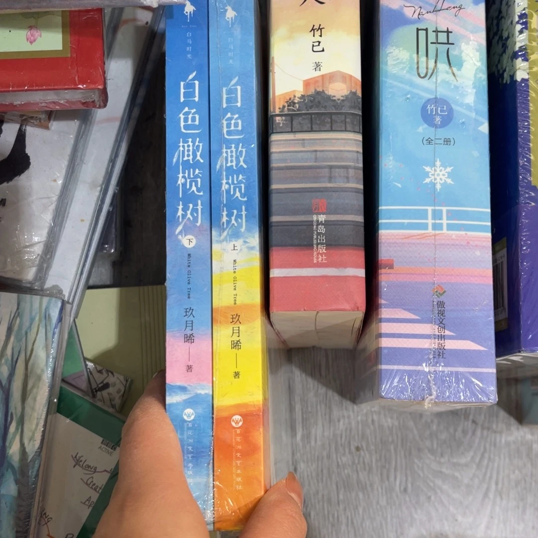 一***鸭白色橄榄树一套两本