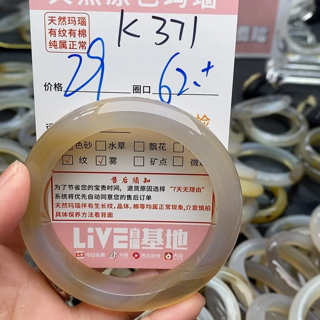 玛瑙/玉髓手镯未镶嵌?**楠371