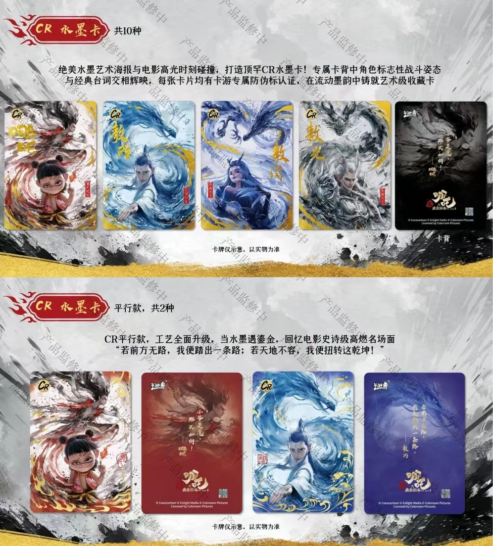 【哪吒无限列车】小马宝莉卡牌玩具