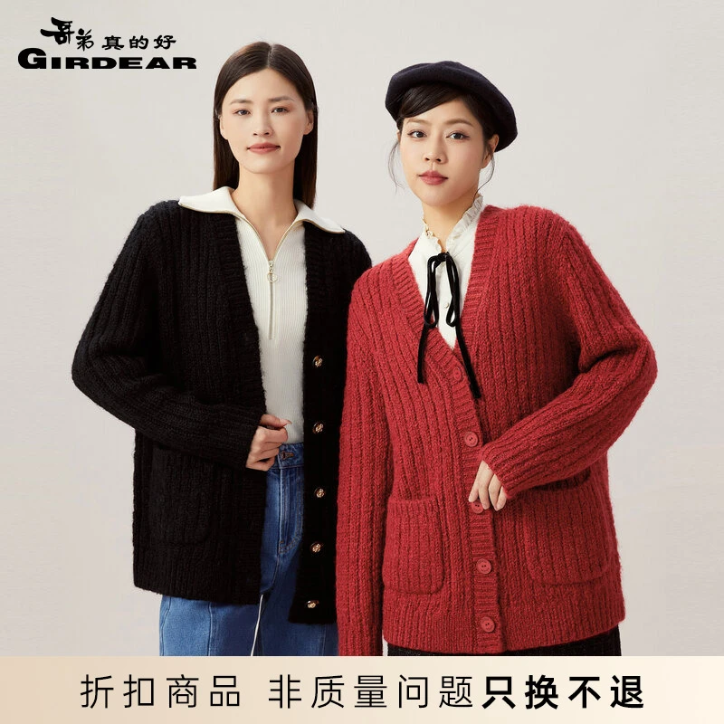 哥弟真的好简约大口袋针织开衫外套女A400824