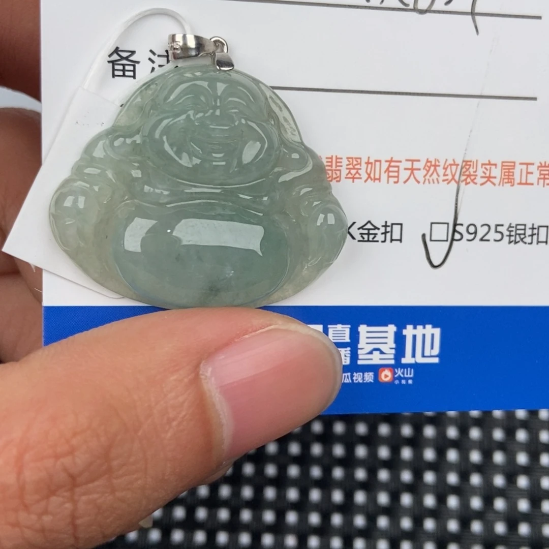 翡翠颈饰未镶嵌吊坠