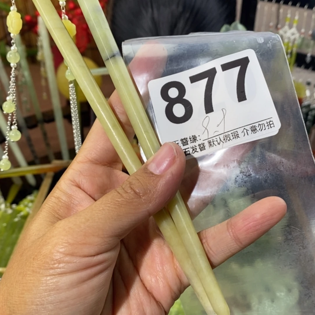 不***^蛇纹石玉未镶嵌发饰