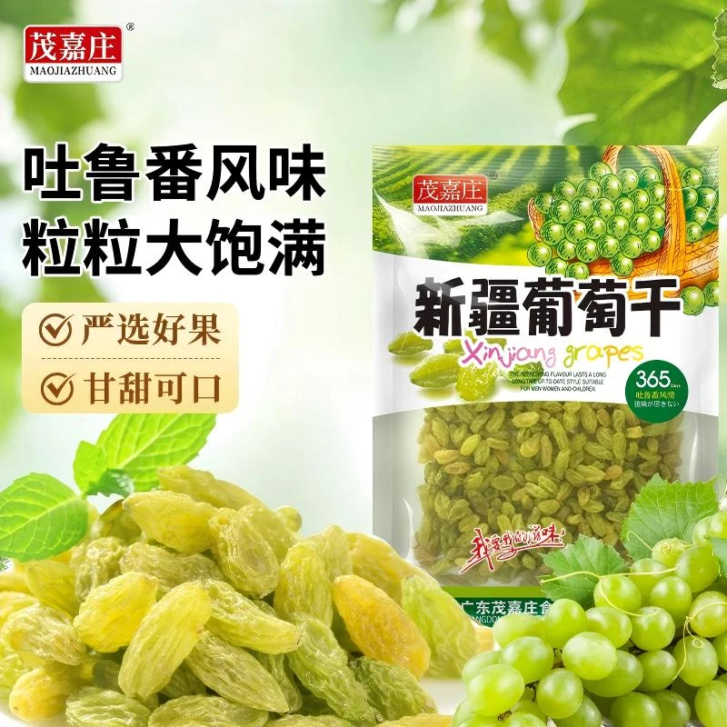 【到手3大袋】茂嘉庄充饥无核0添加新疆葡萄干98g