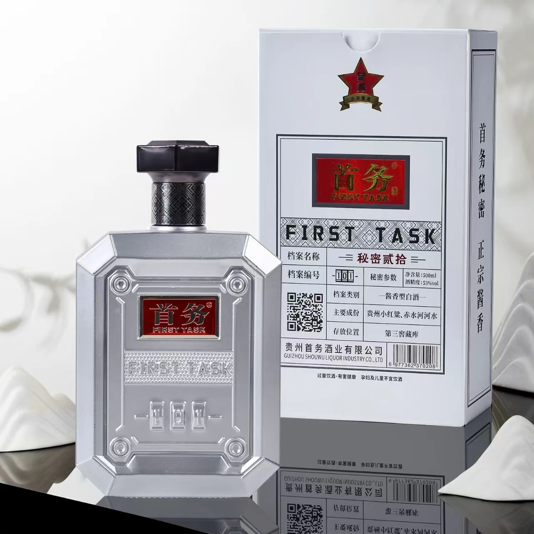 首务秘密二十（简装）53度酱香型白酒 500ml/瓶
