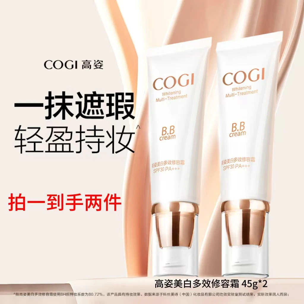 【仁汇优品Z】高姿美白多效修容霜SPF30 PA+++45g[DB]