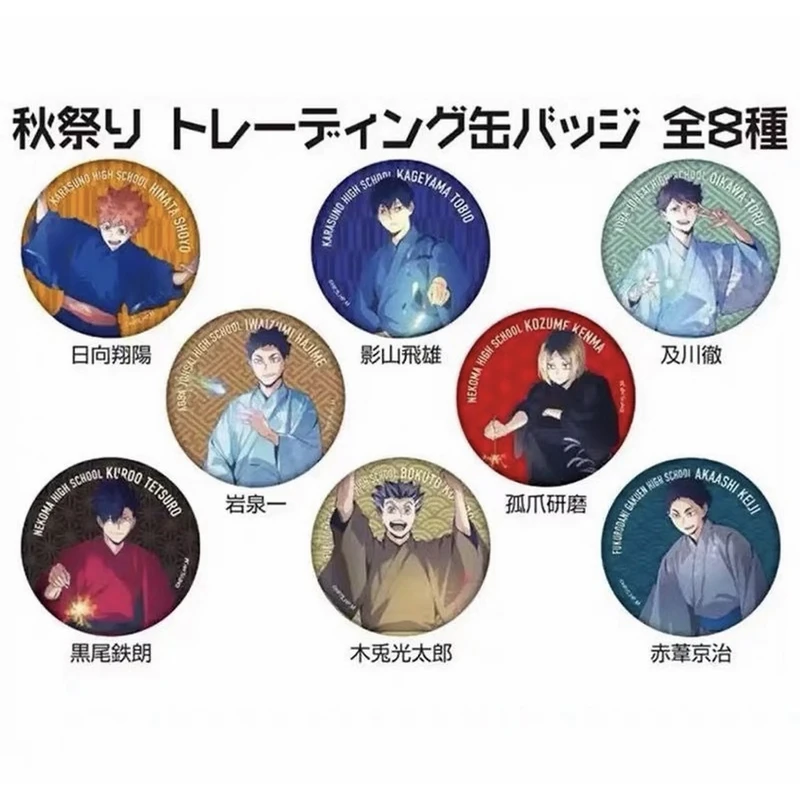 日谷正版 排球少年POP UP STORE秋祭り巡回线下场贩周边