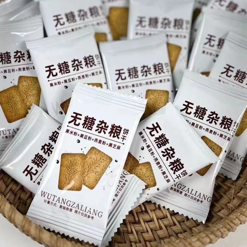【买20包送20包】无糖杂粮饼干0添加蔗糖酥脆代餐饱腹解馋休闲零食