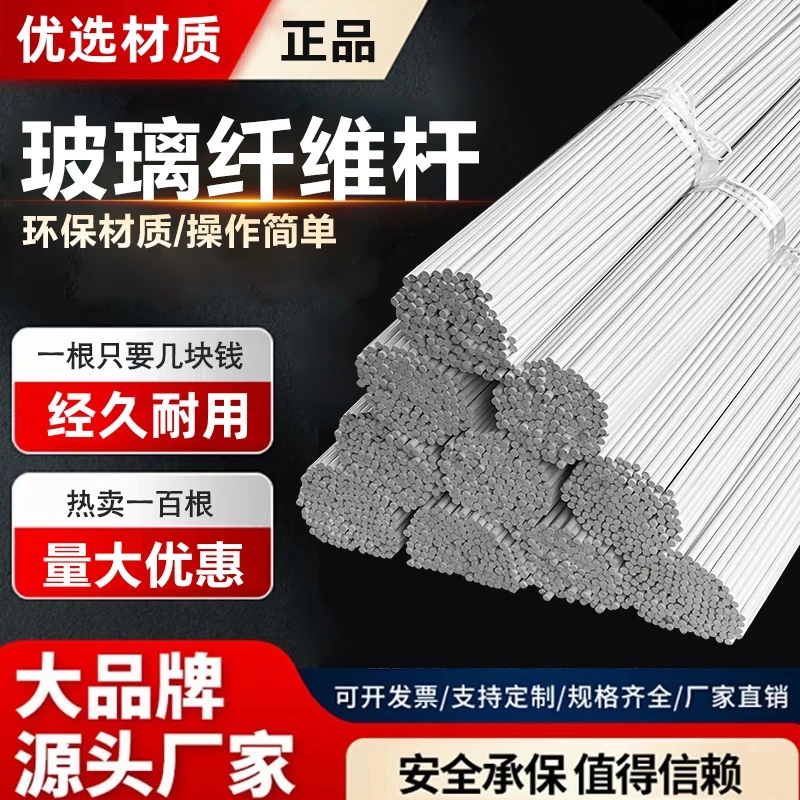 玻璃纤维杆农用拱棚支架适用于种菜室外搭棚及爬藤支撑
