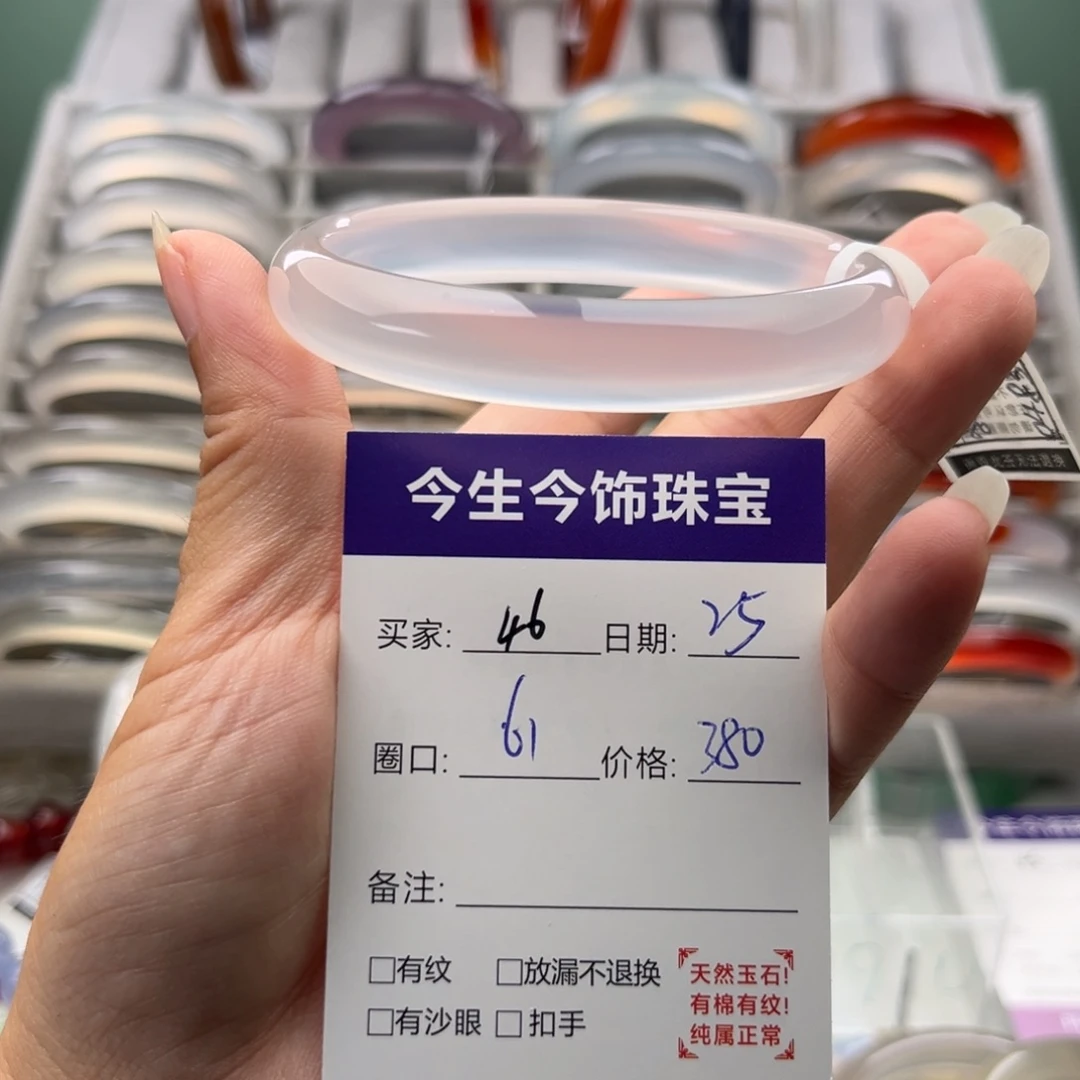 玛瑙/玉髓未镶嵌手镯46