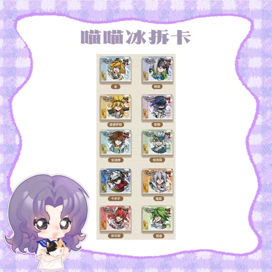 【喵冰】凹凸世界接头行者系列亚克力CD挂件盲抽(代拆)