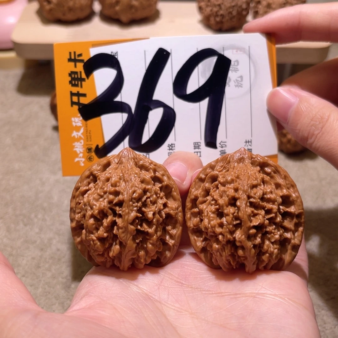 把件文玩核桃全品39满天星