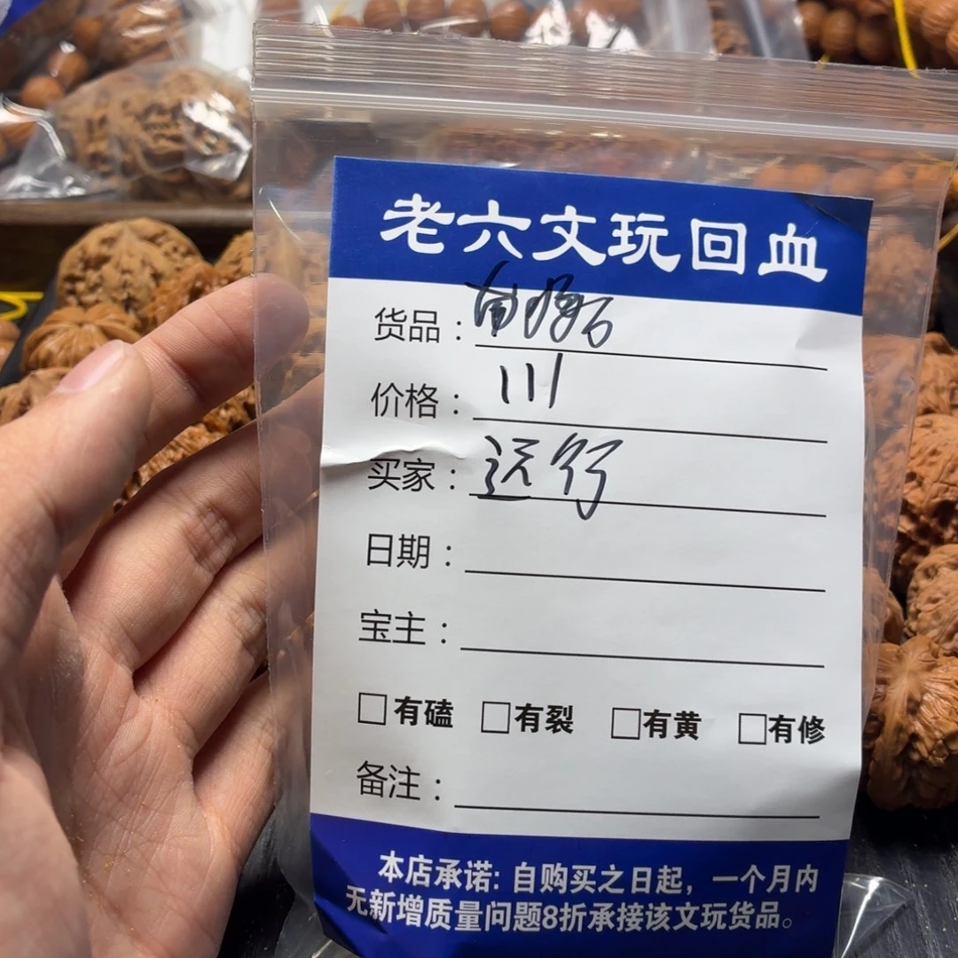 远***行吊坠文玩核桃1111