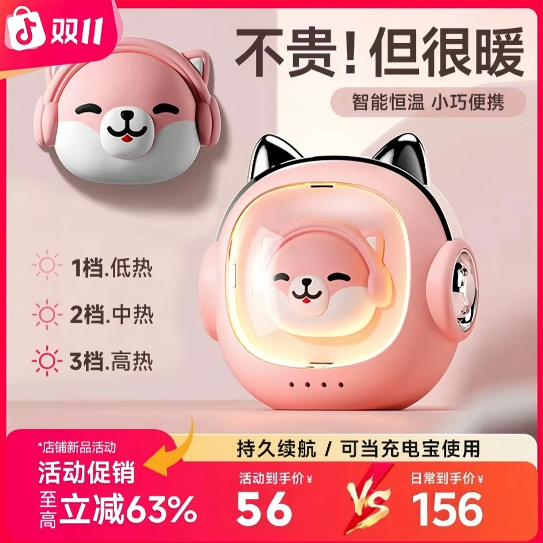 新款石墨烯暖手宝充电宝二合一随身携带暖手宝手握冬季保暖神器