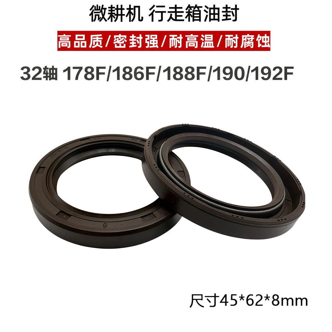 旋耕机配件行走箱行走轴油封 专用耐磨 32轴23轴通用