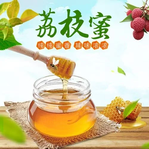 纯正荔枝蜂蜜2025春季蜜原浆