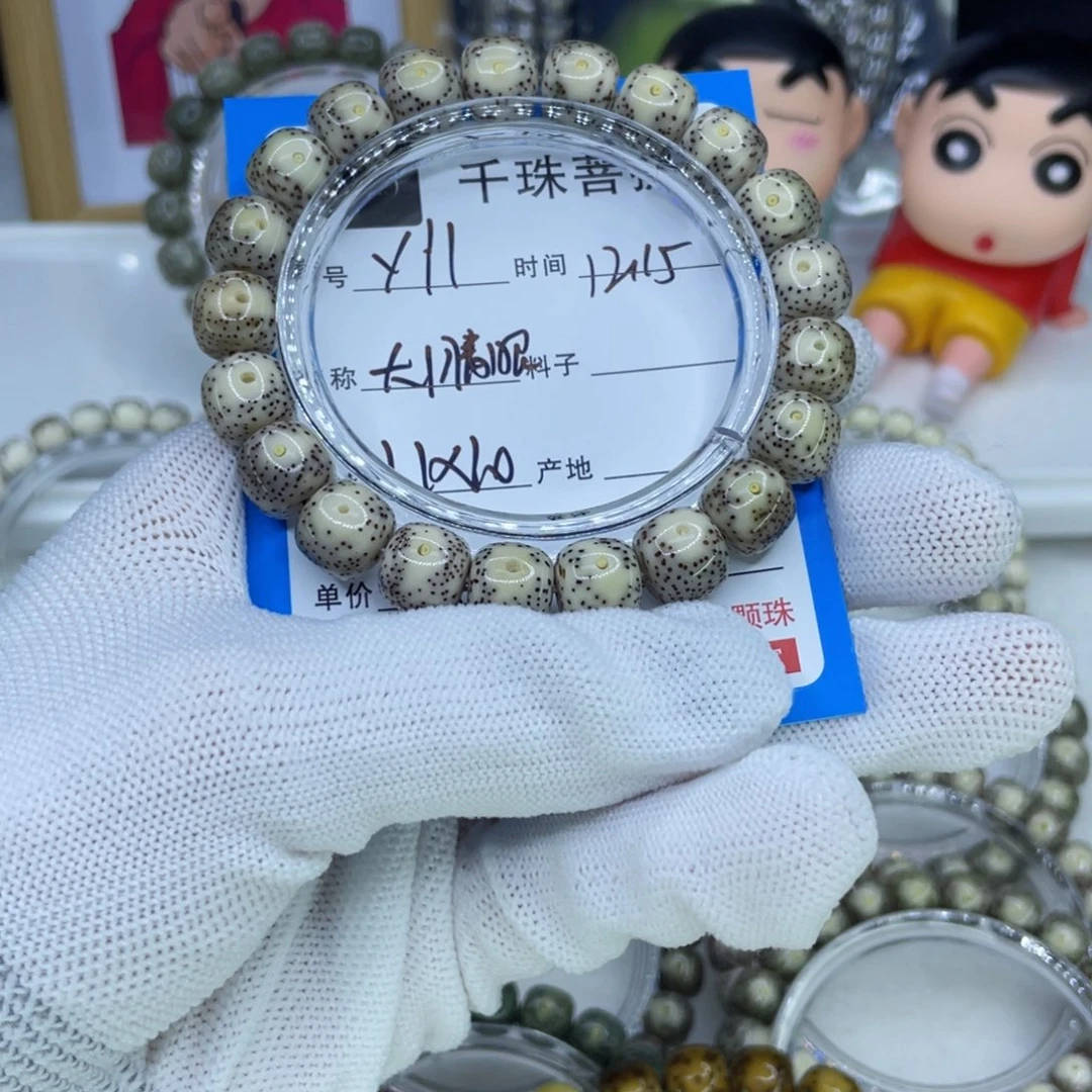 菩提籽类Y11大眼睛