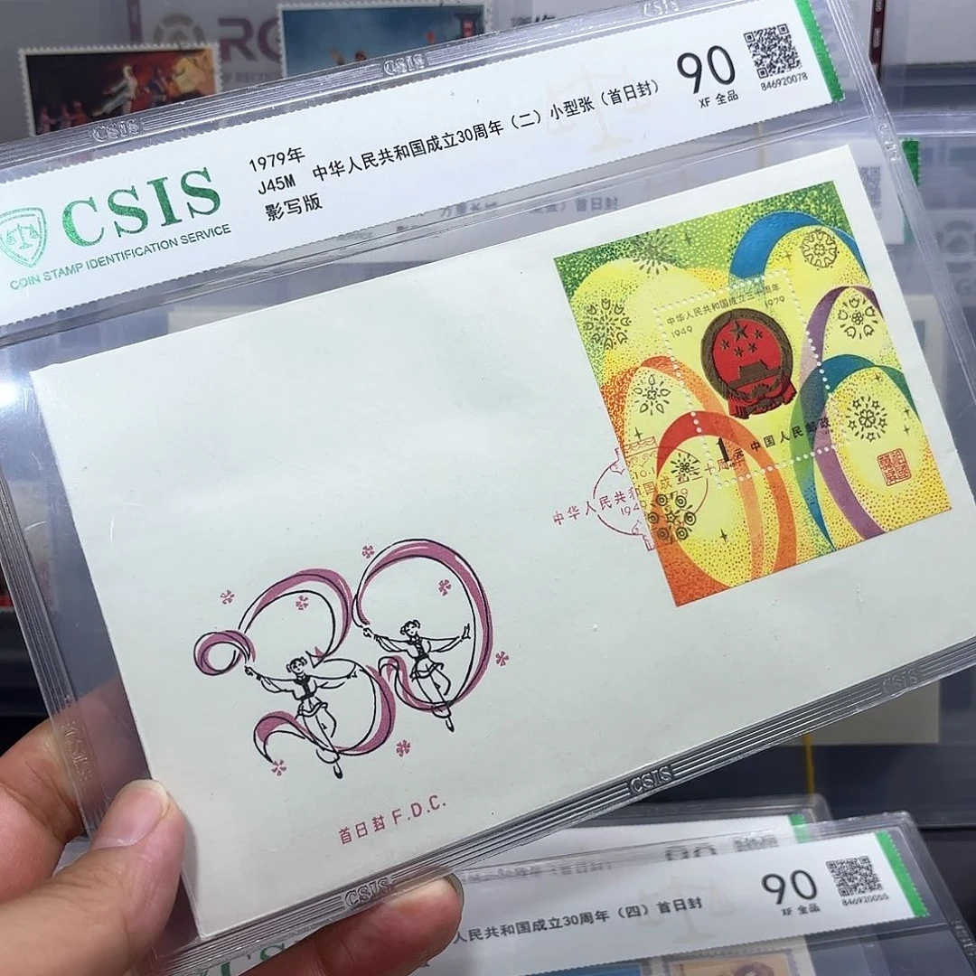 J45邮票型张首日封信泰90片