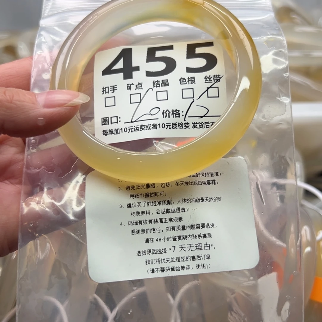 玛瑙/玉髓未镶嵌手镯455
