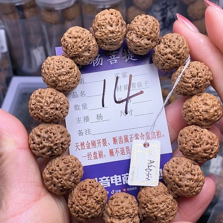 金刚菩提手串20.5/21蜂王