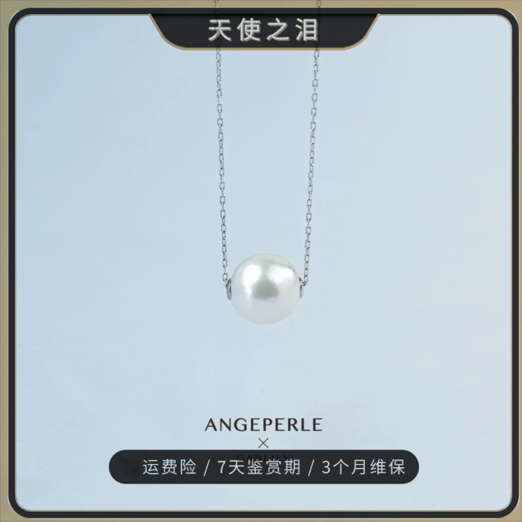 【静安专属】天使之泪淡水珈白丽珍珠S925银路路通吊坠11-12mm时尚
