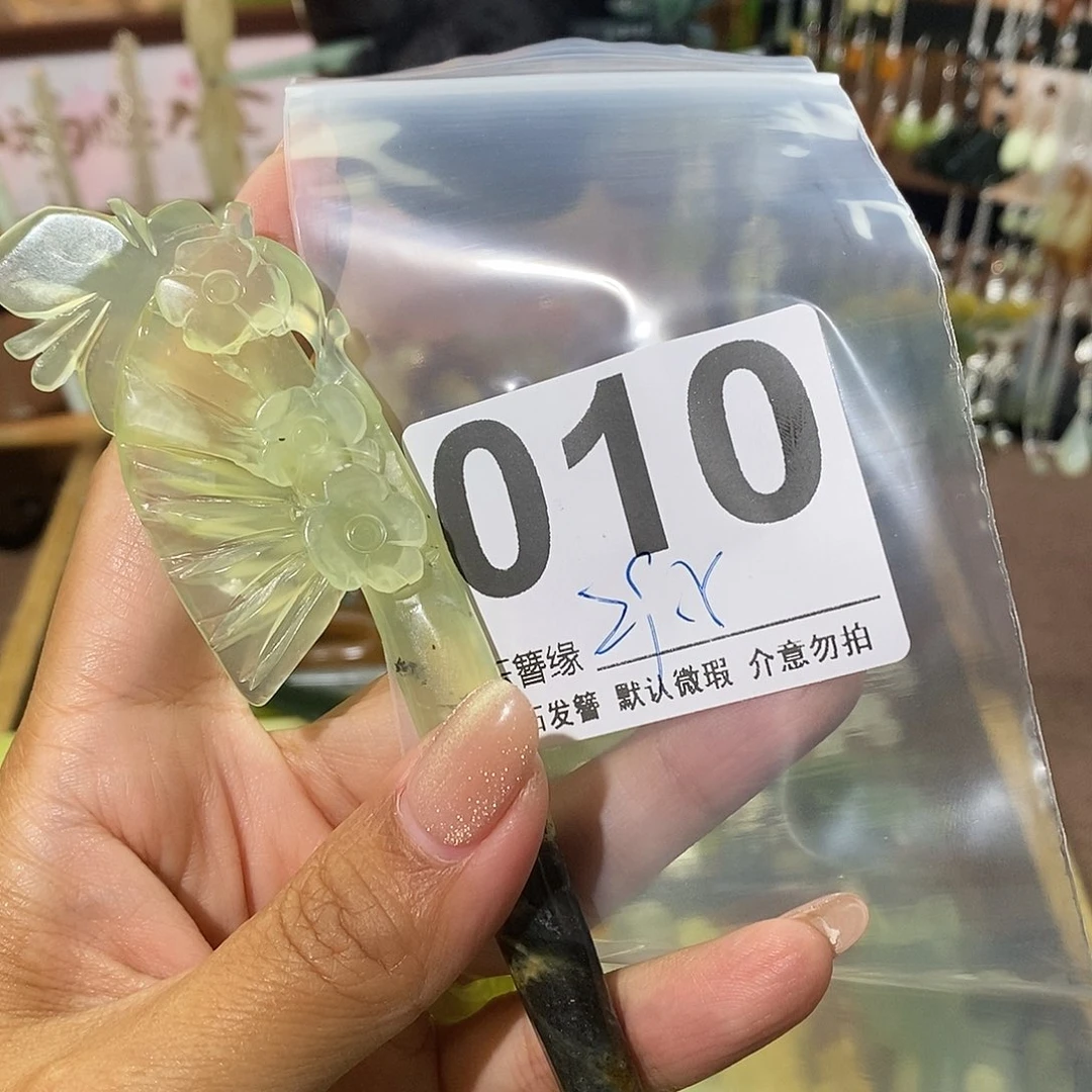 含***宝蛇纹石玉未镶嵌发饰